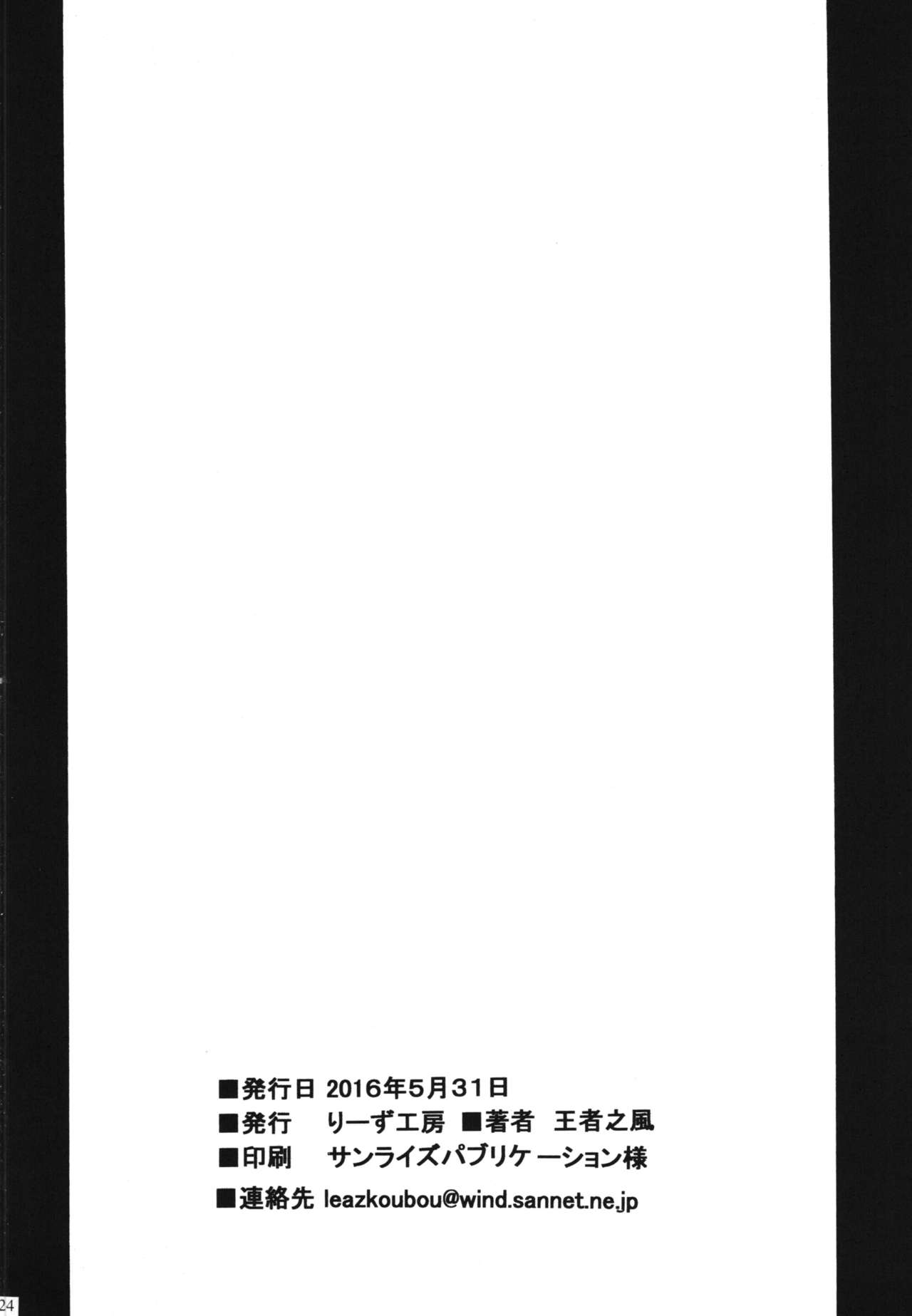 [りーず工房 (王者之風)] カワール遺跡の悪夢 (覇王大系リューナイト)