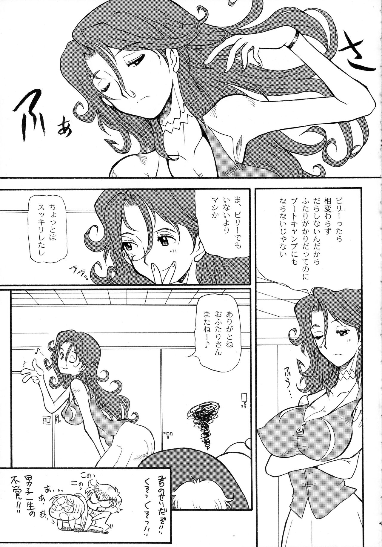 (C73) [ちゃちゃちゃぶらざーず (よこやまちちゃ)] すめらぎいちばんしぼり (機動戦士ガンダム00)