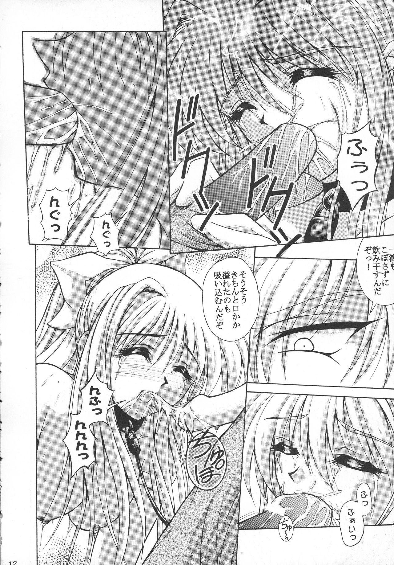 (C59) [サークル覇王拳 (乱世英雄)] SUPER美少女青空 (AIR)