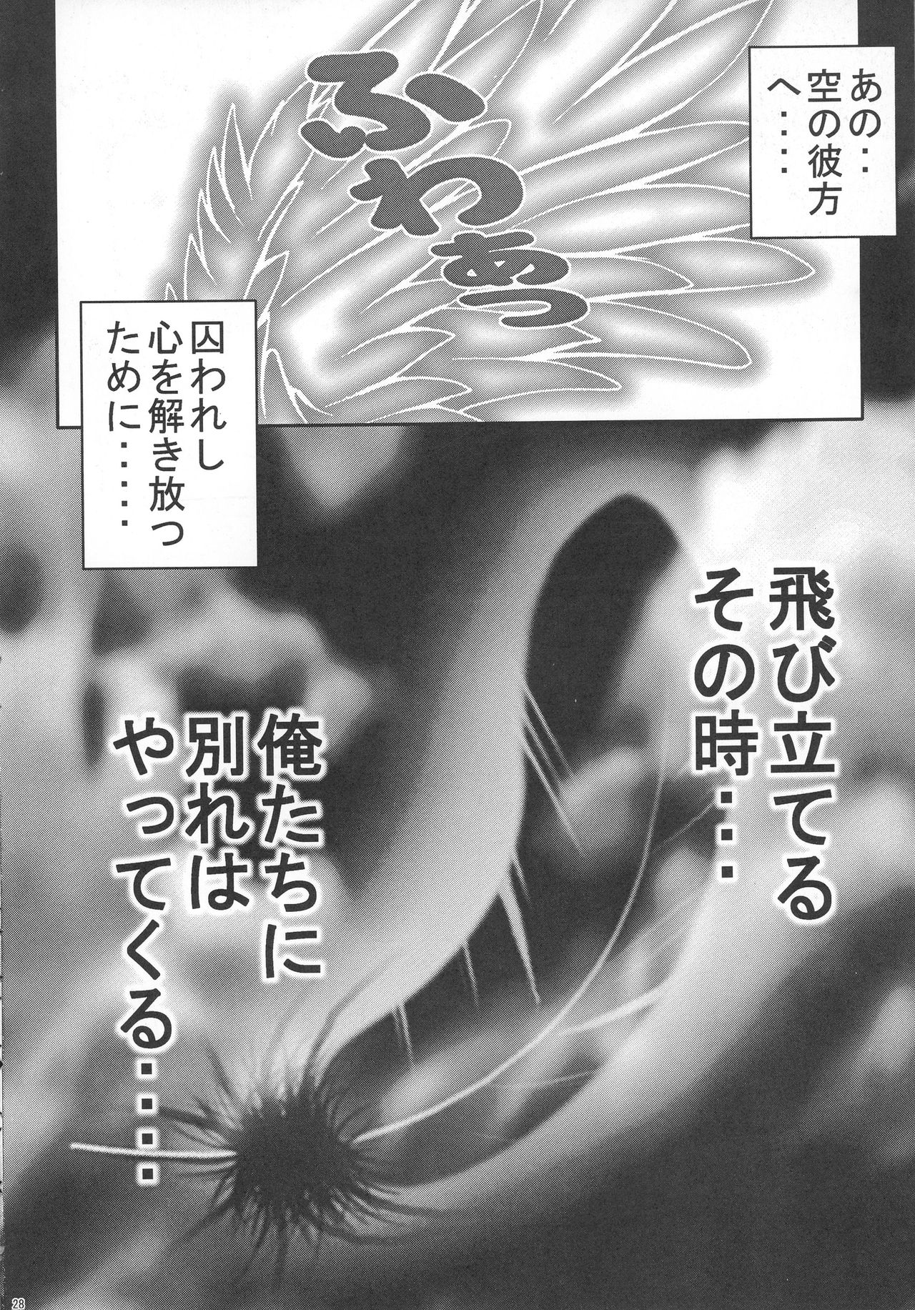 (C59) [サークル覇王拳 (乱世英雄)] SUPER美少女青空 (AIR)