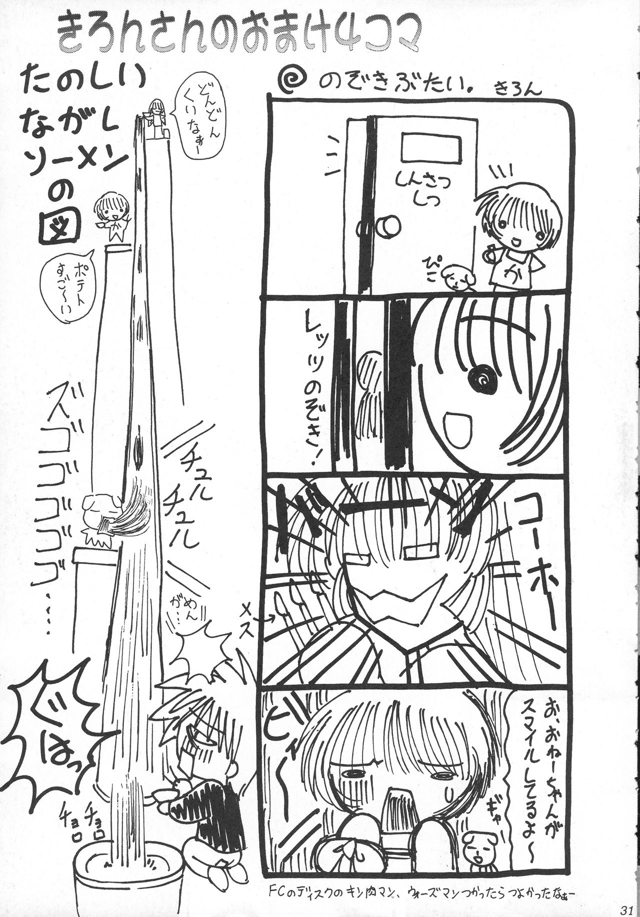 (C59) [サークル覇王拳 (乱世英雄)] SUPER美少女青空 (AIR)