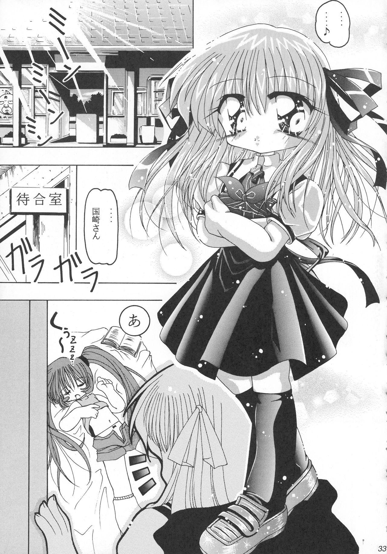 (C59) [サークル覇王拳 (乱世英雄)] SUPER美少女青空 (AIR)