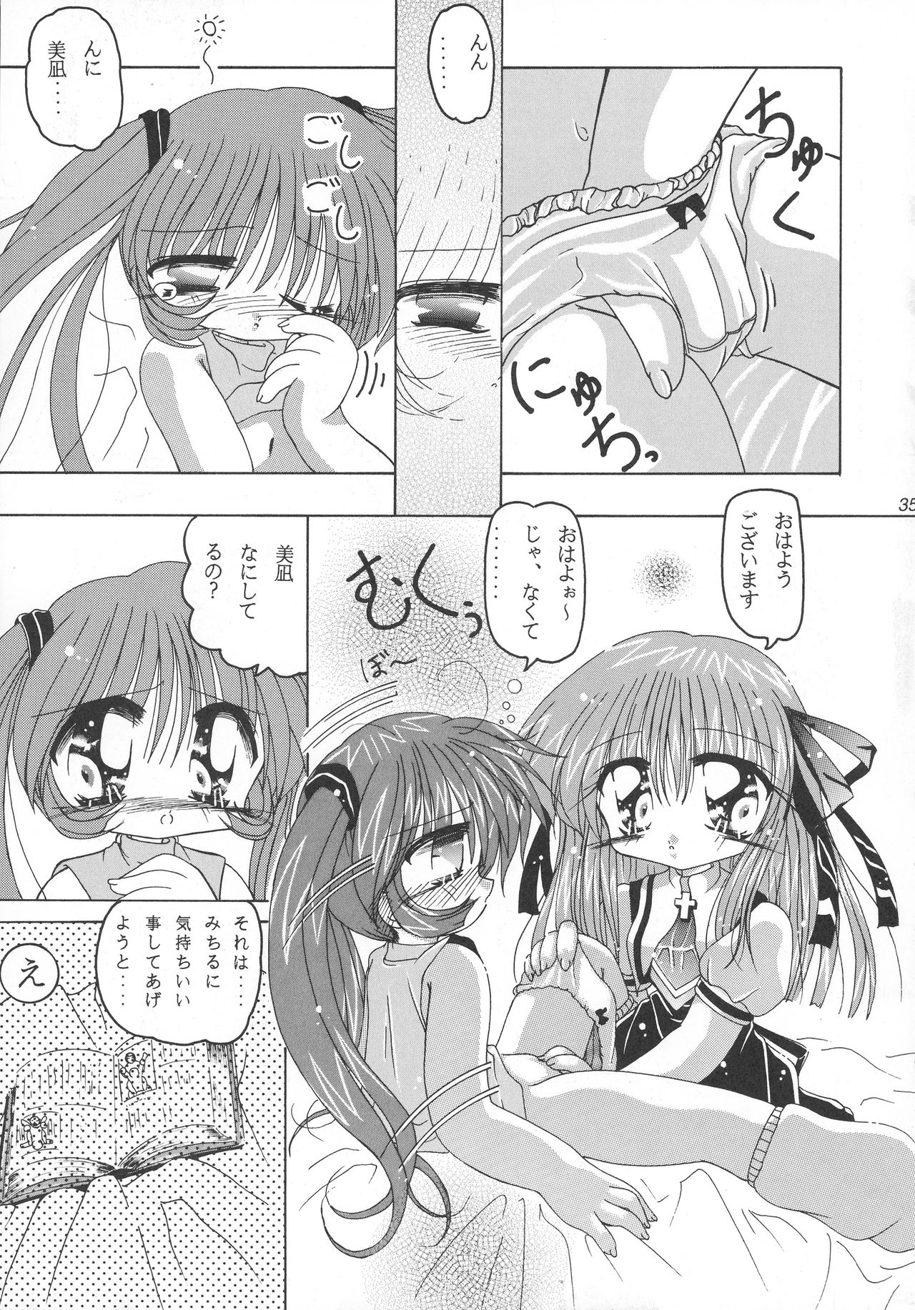 (C59) [サークル覇王拳 (乱世英雄)] SUPER美少女青空 (AIR)