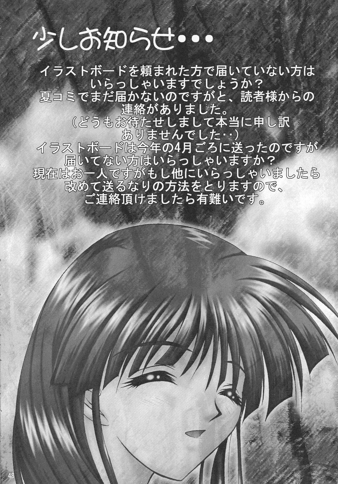 (C59) [サークル覇王拳 (乱世英雄)] SUPER美少女青空 (AIR)