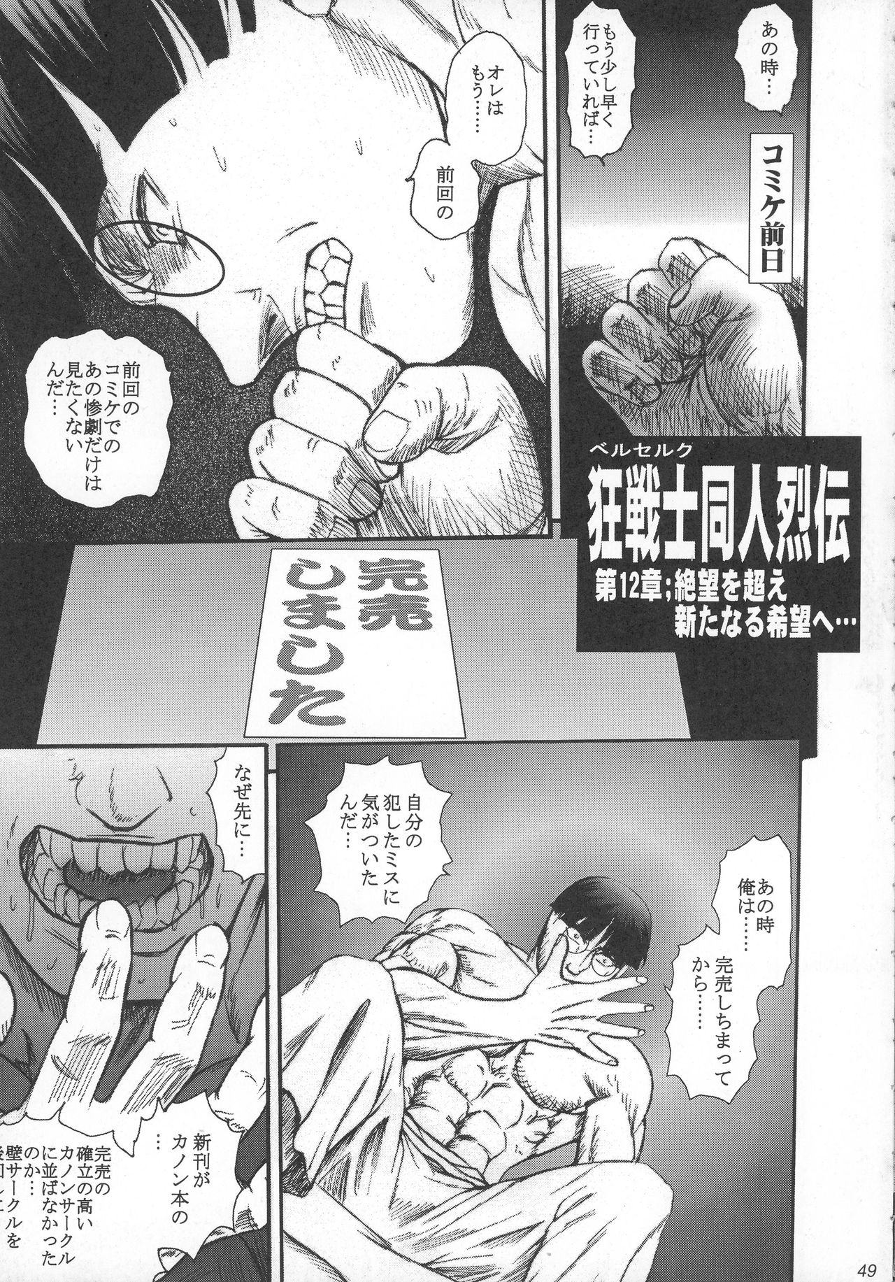 (C59) [サークル覇王拳 (乱世英雄)] SUPER美少女青空 (AIR)