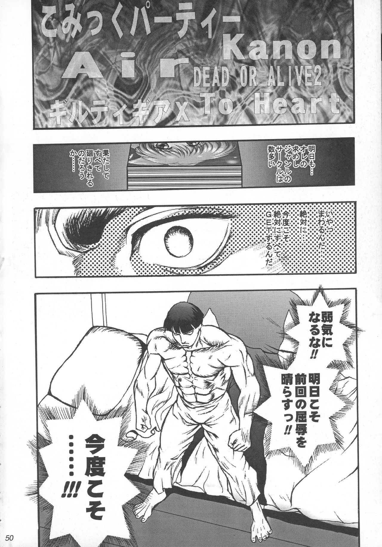 (C59) [サークル覇王拳 (乱世英雄)] SUPER美少女青空 (AIR)