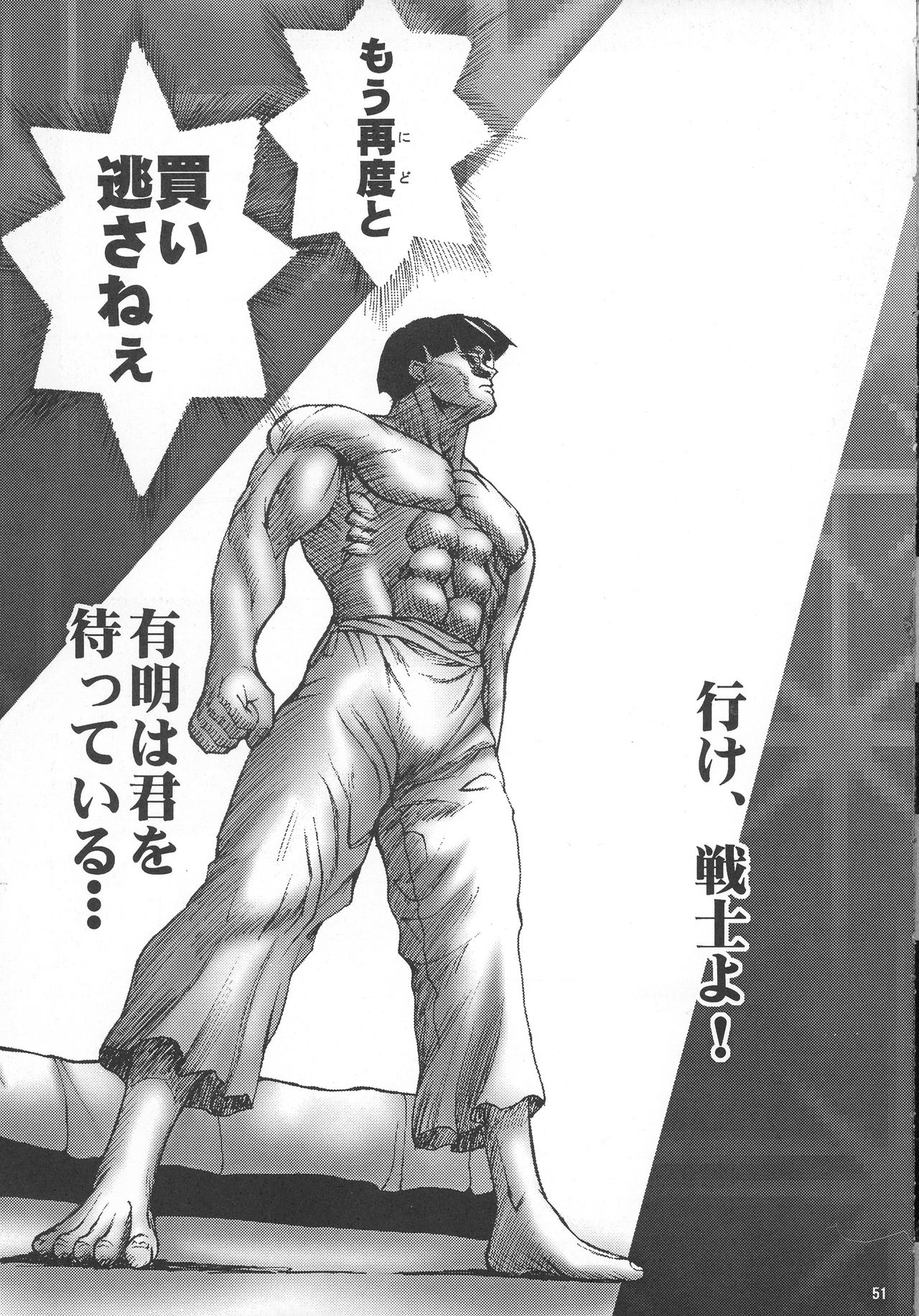 (C59) [サークル覇王拳 (乱世英雄)] SUPER美少女青空 (AIR)