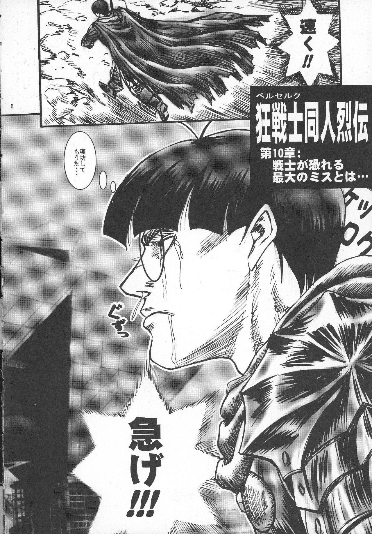 (C59) [サークル覇王拳 (乱世英雄)] SUPER美少女青空 (AIR)