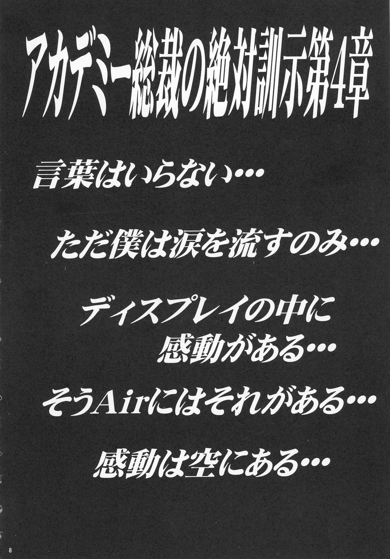 (C59) [サークル覇王拳 (乱世英雄)] SUPER美少女青空 (AIR)