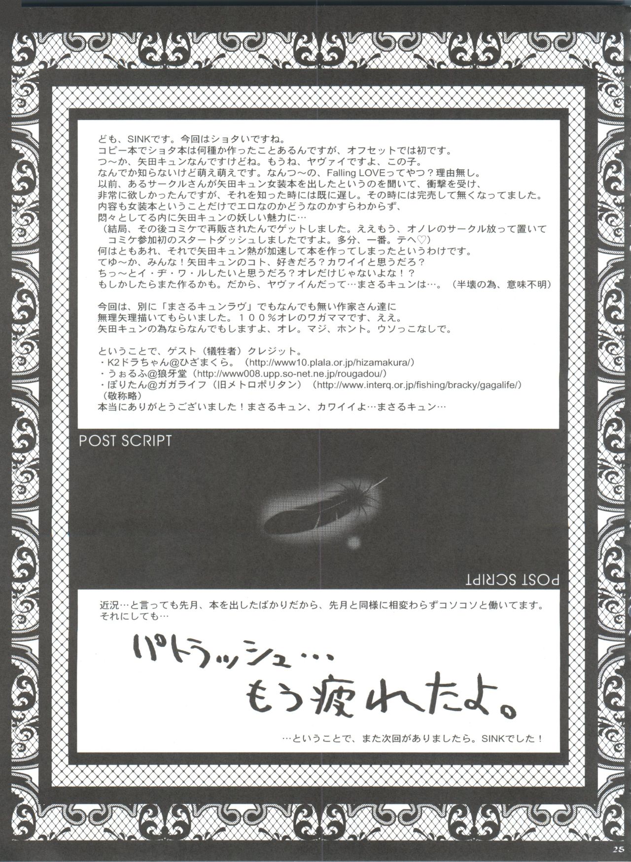 (Cレヴォ37) [裏方本舗 (SINK)] ウラバンビ 26 Vol. 26 -Shall we Dance?- (おジャ魔女どれみ)