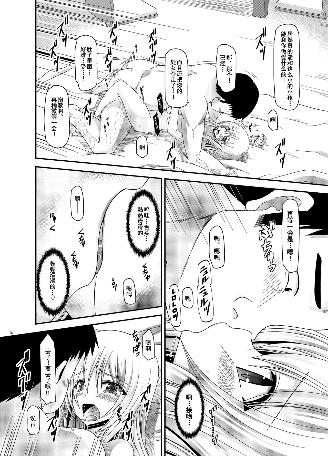 [valssu (茶琉)] 露出少女日記 12冊目 [中国翻訳] [DL版]