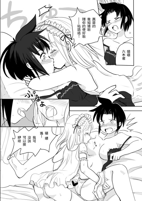 [かなひと] 男の娘×ＴＳショタ漫画 [中国翻訳]