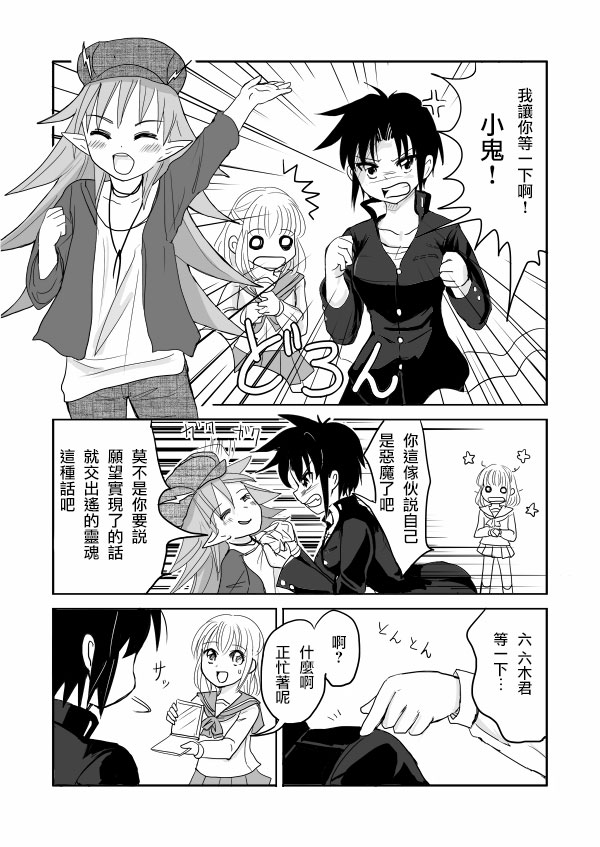 [かなひと] 男の娘×ＴＳショタ漫画 [中国翻訳]