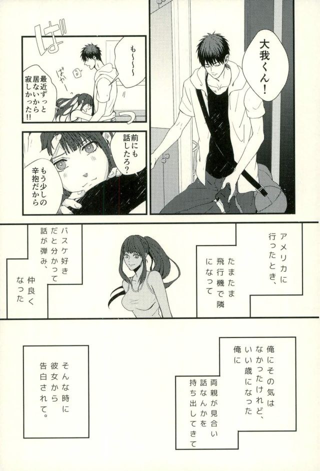 (C89) [ふざいの山田 (ゆもと)] ふざいの山田再録集弐 (黒子のバスケ)