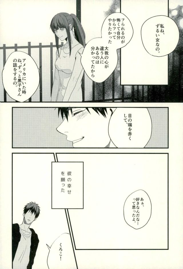 (C89) [ふざいの山田 (ゆもと)] ふざいの山田再録集弐 (黒子のバスケ)