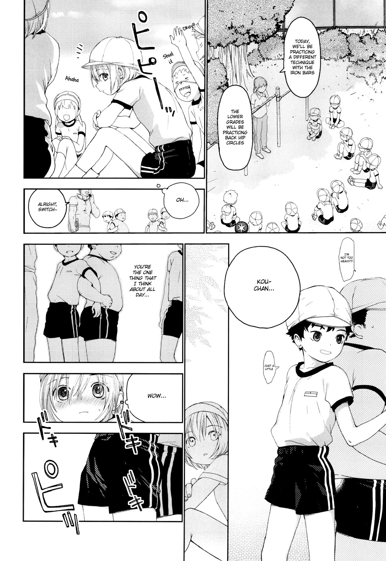 (ふたけっと12.5) [Sサイズ (しなちく)] 幼馴染み [英訳]