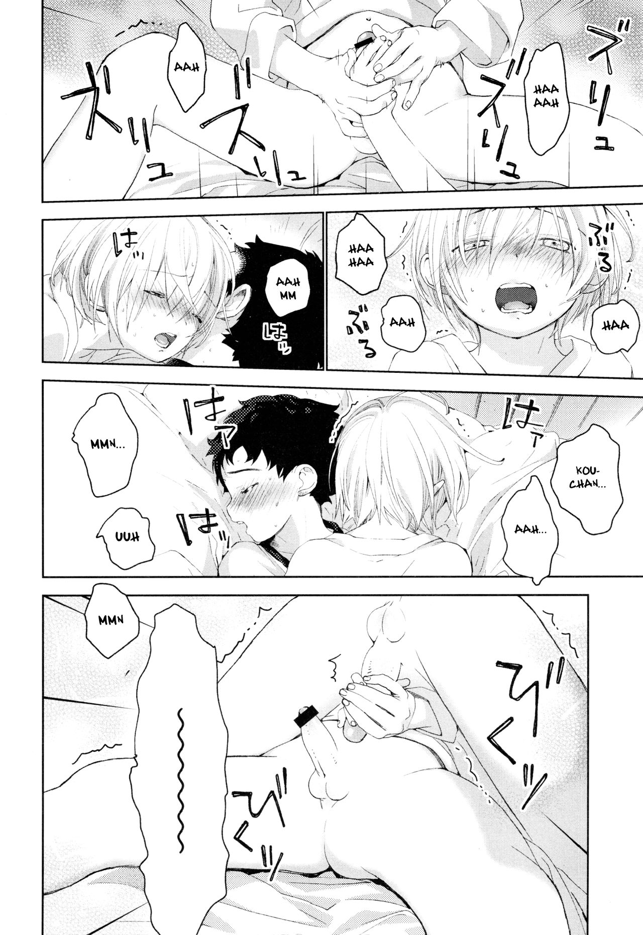 (ふたけっと12.5) [Sサイズ (しなちく)] 幼馴染み [英訳]