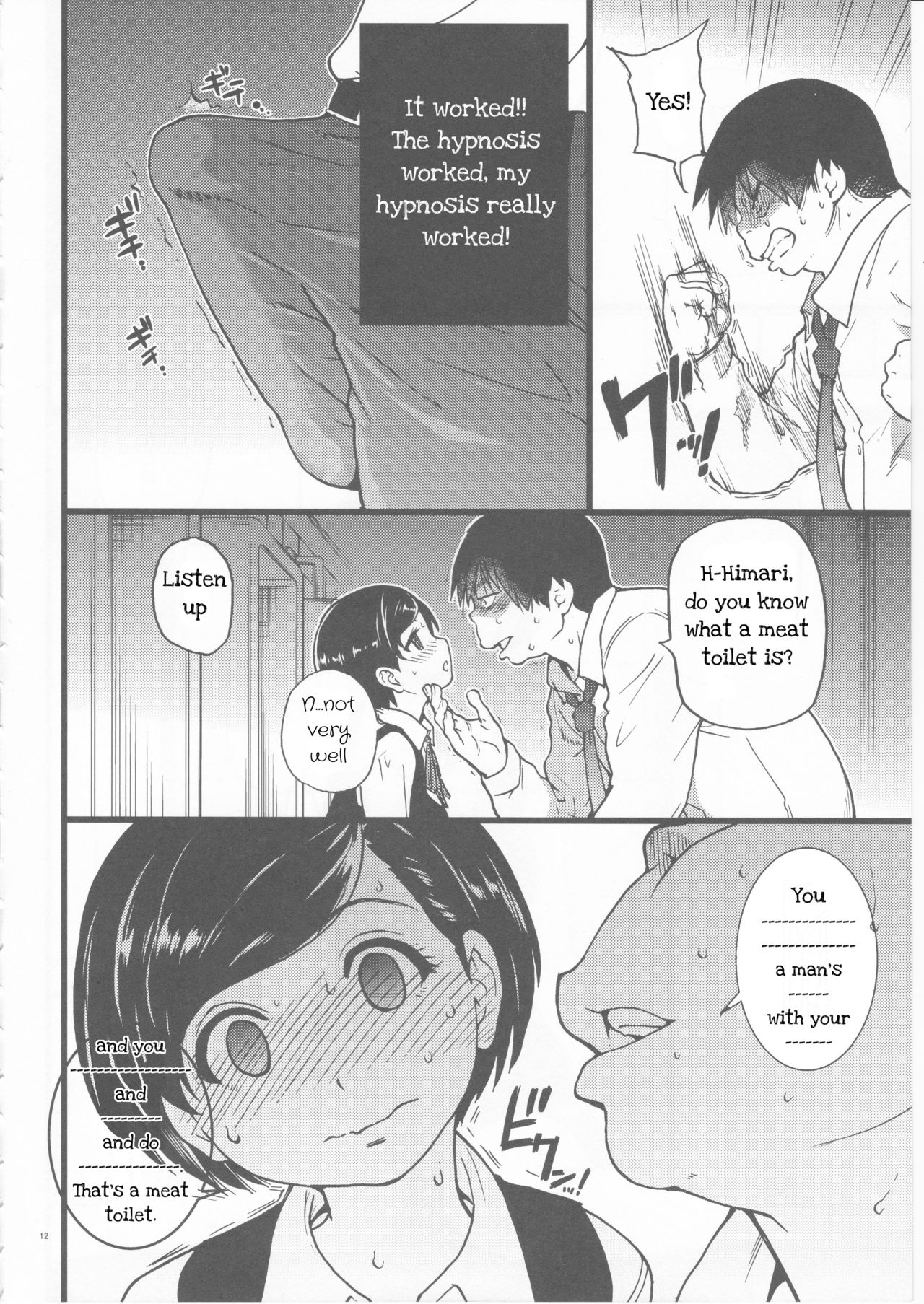 (C91) [翁計画 (師走の翁)] 義妹ひまり [英訳]