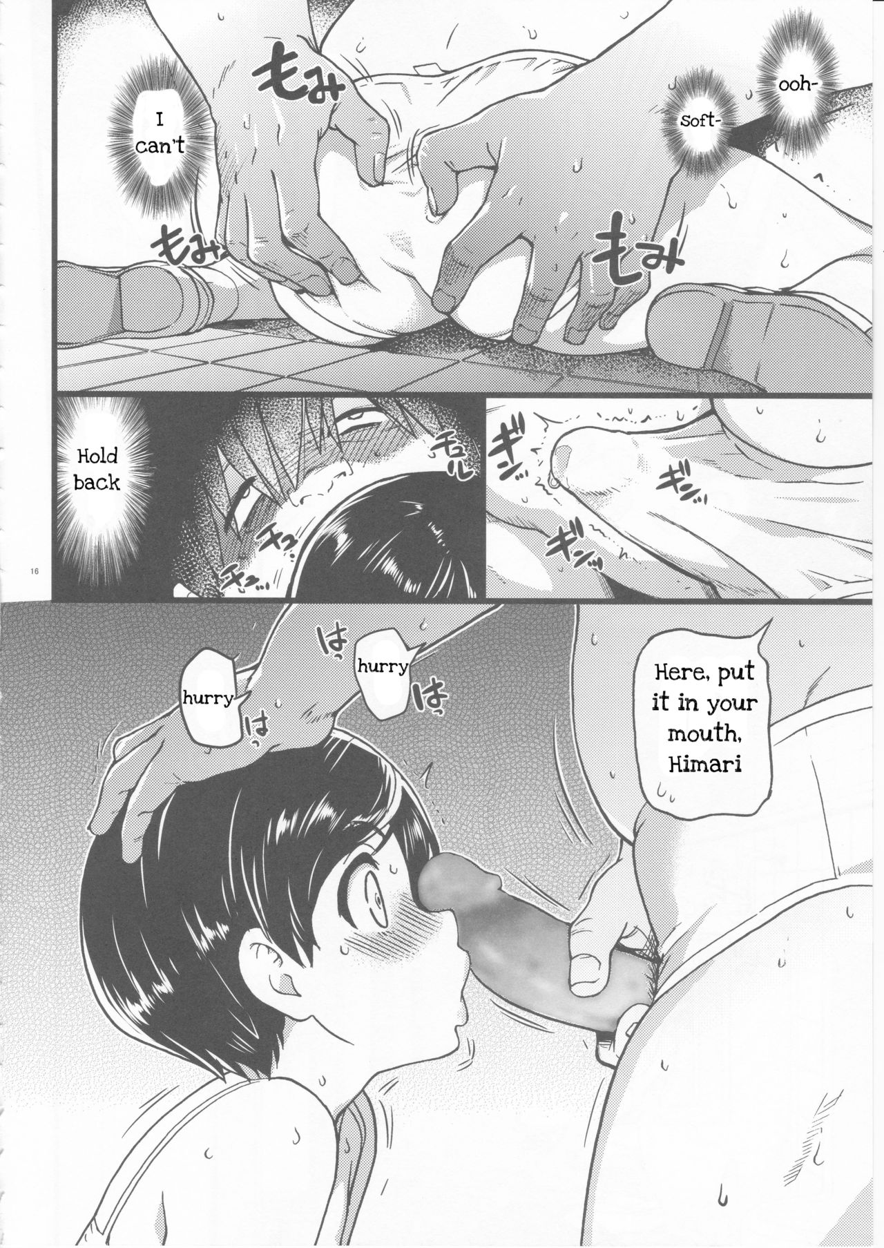 (C91) [翁計画 (師走の翁)] 義妹ひまり [英訳]