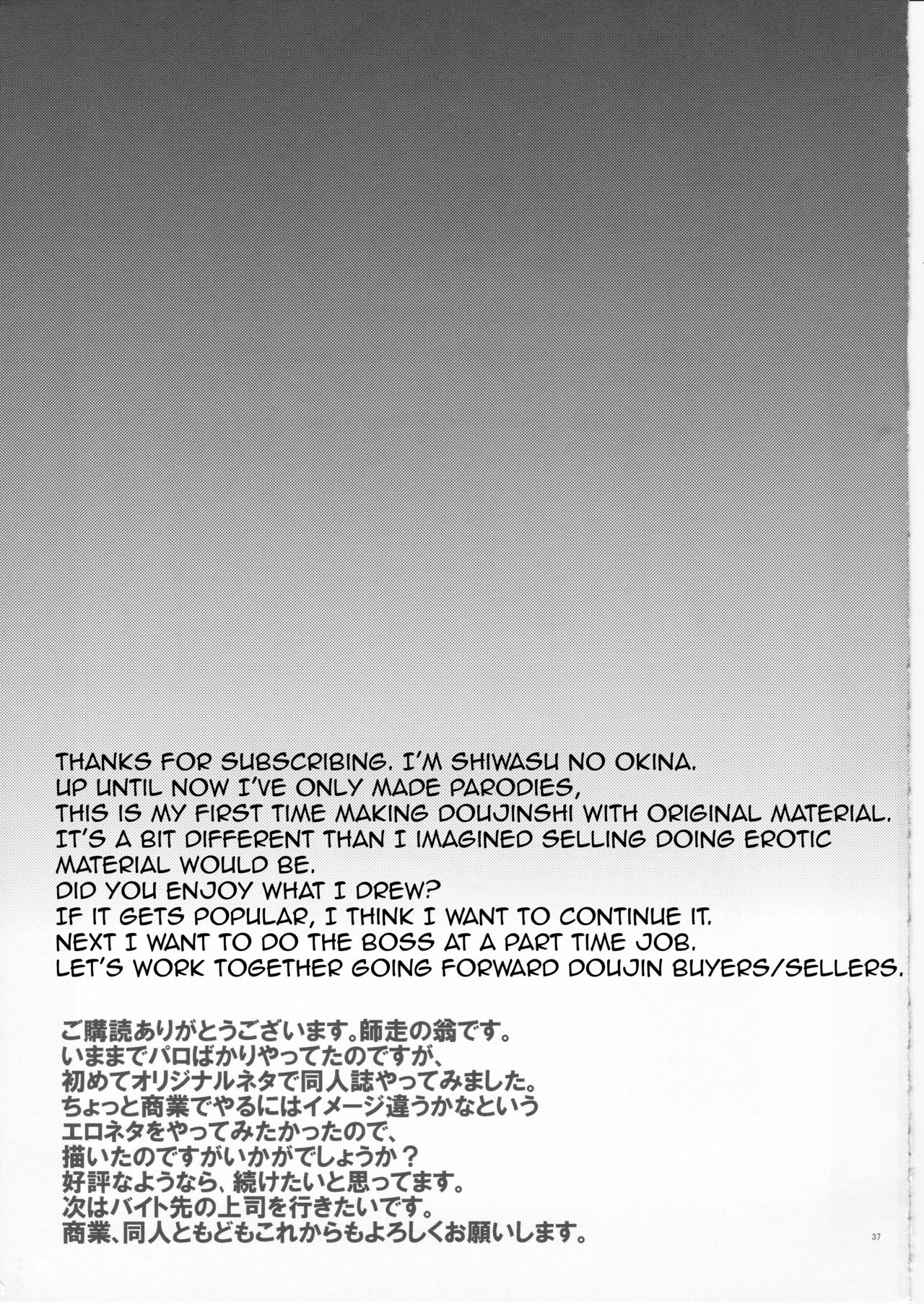 (C91) [翁計画 (師走の翁)] 義妹ひまり [英訳]