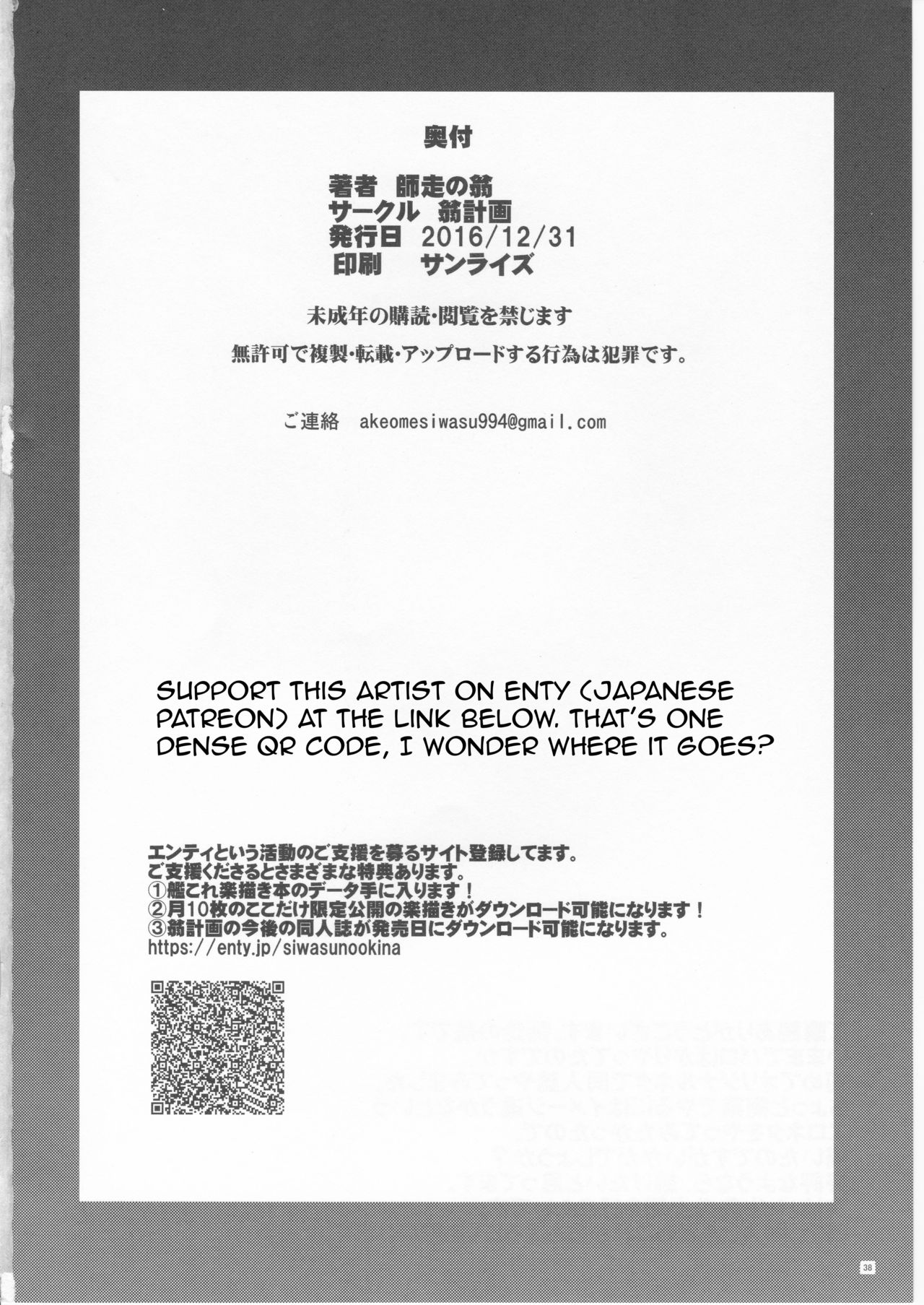 (C91) [翁計画 (師走の翁)] 義妹ひまり [英訳]