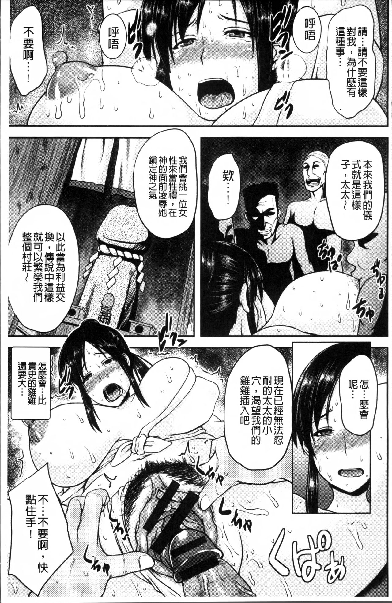 [オジィ] 艶妻情事 [中国翻訳]