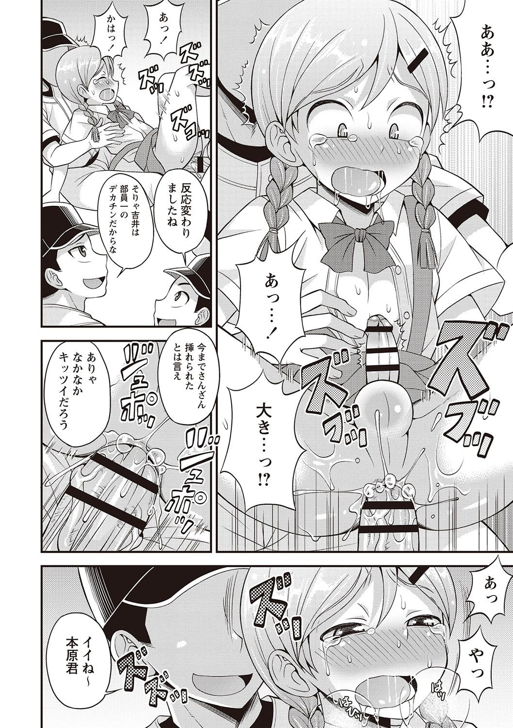 [神林タカキ] オトコのコ完全メス化計画! [DL版]