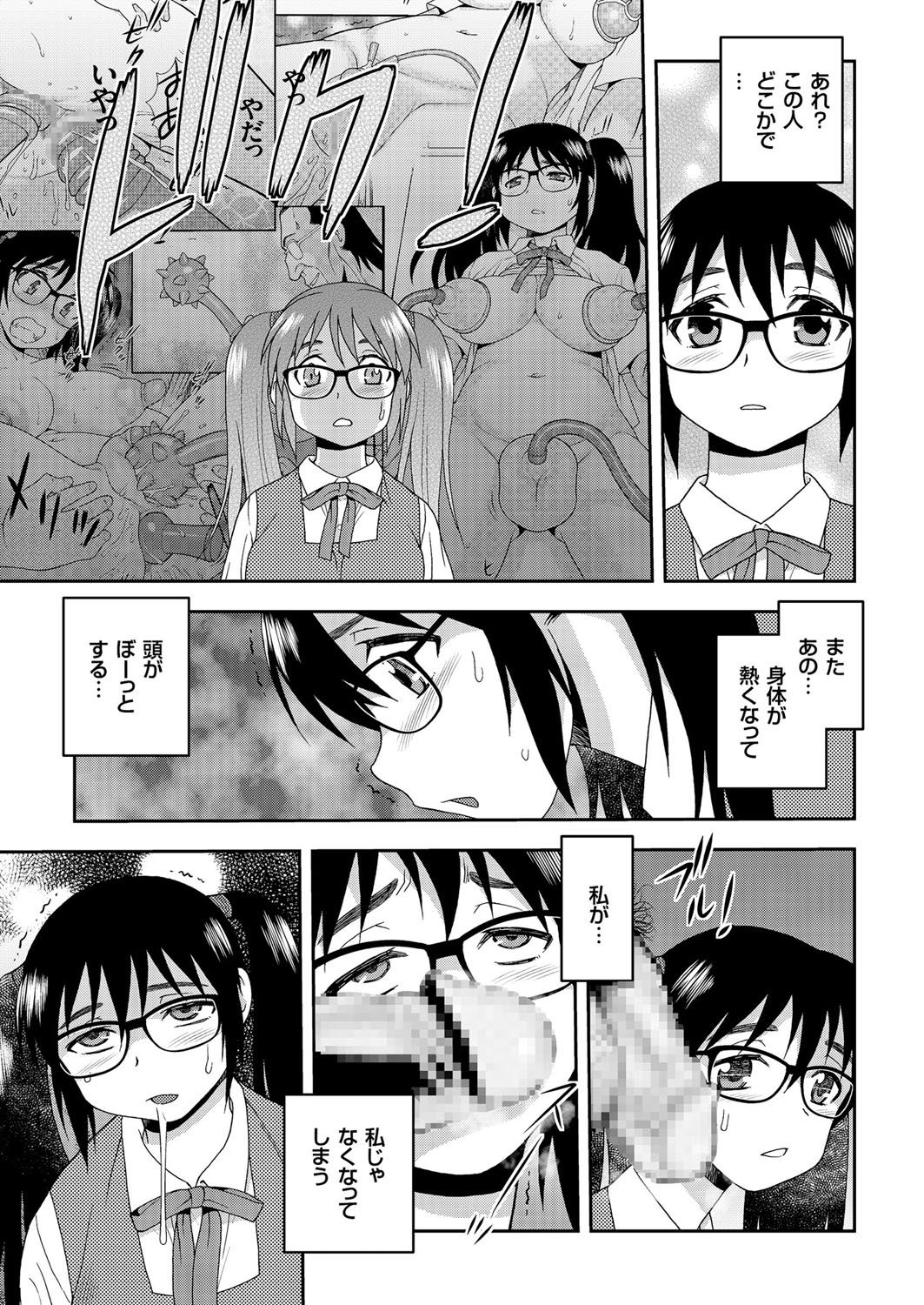 COMIC クリベロン 2017年6月号 Vol.56 [DL版]