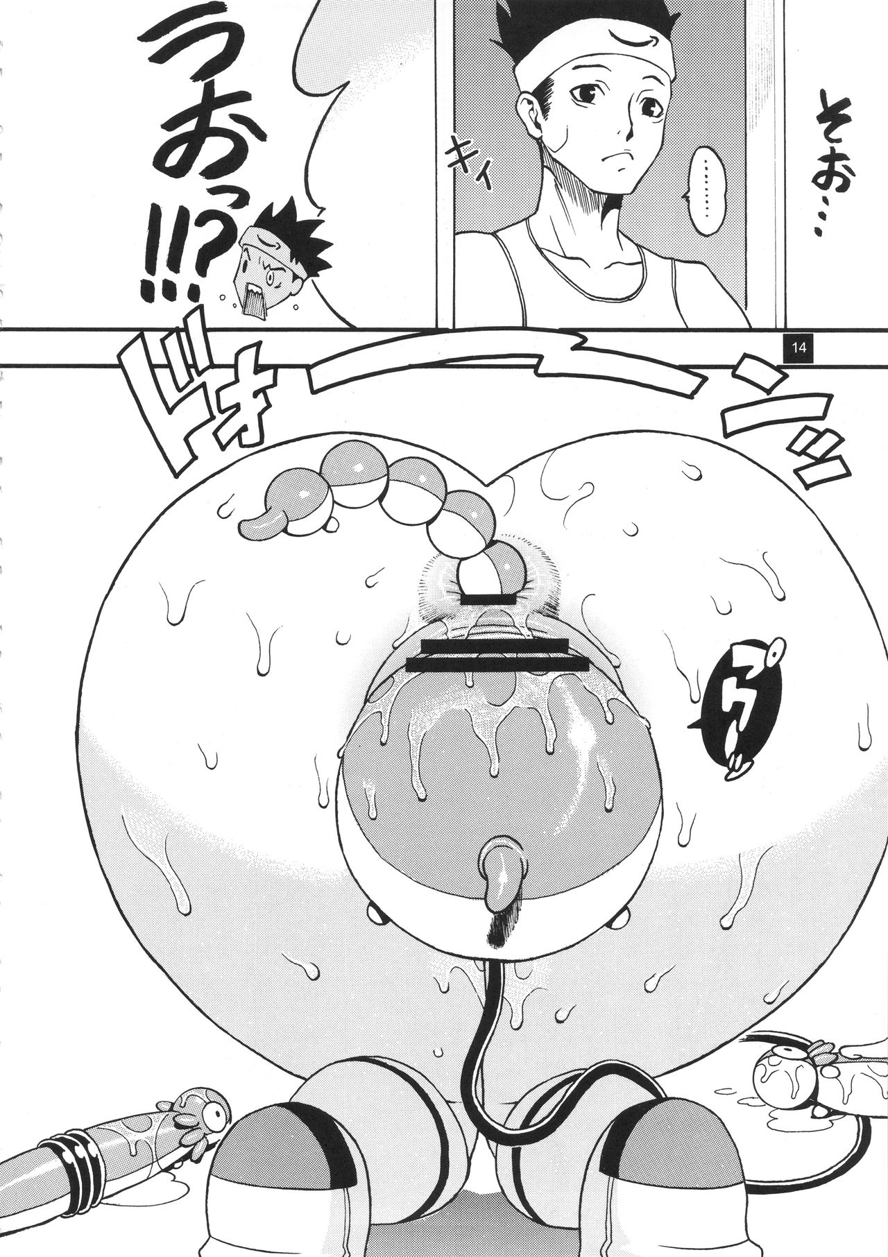 [三原色堂 (近里みちる)] 貴方にクビッタケ