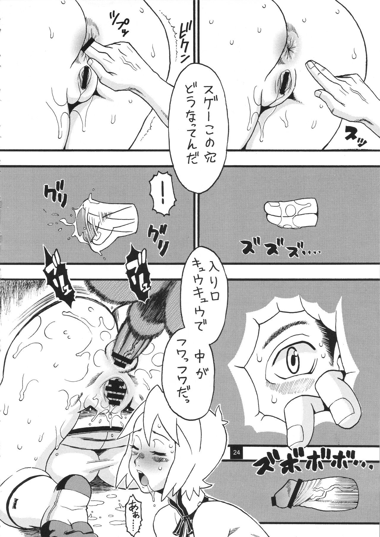 [三原色堂 (近里みちる)] 貴方にクビッタケ