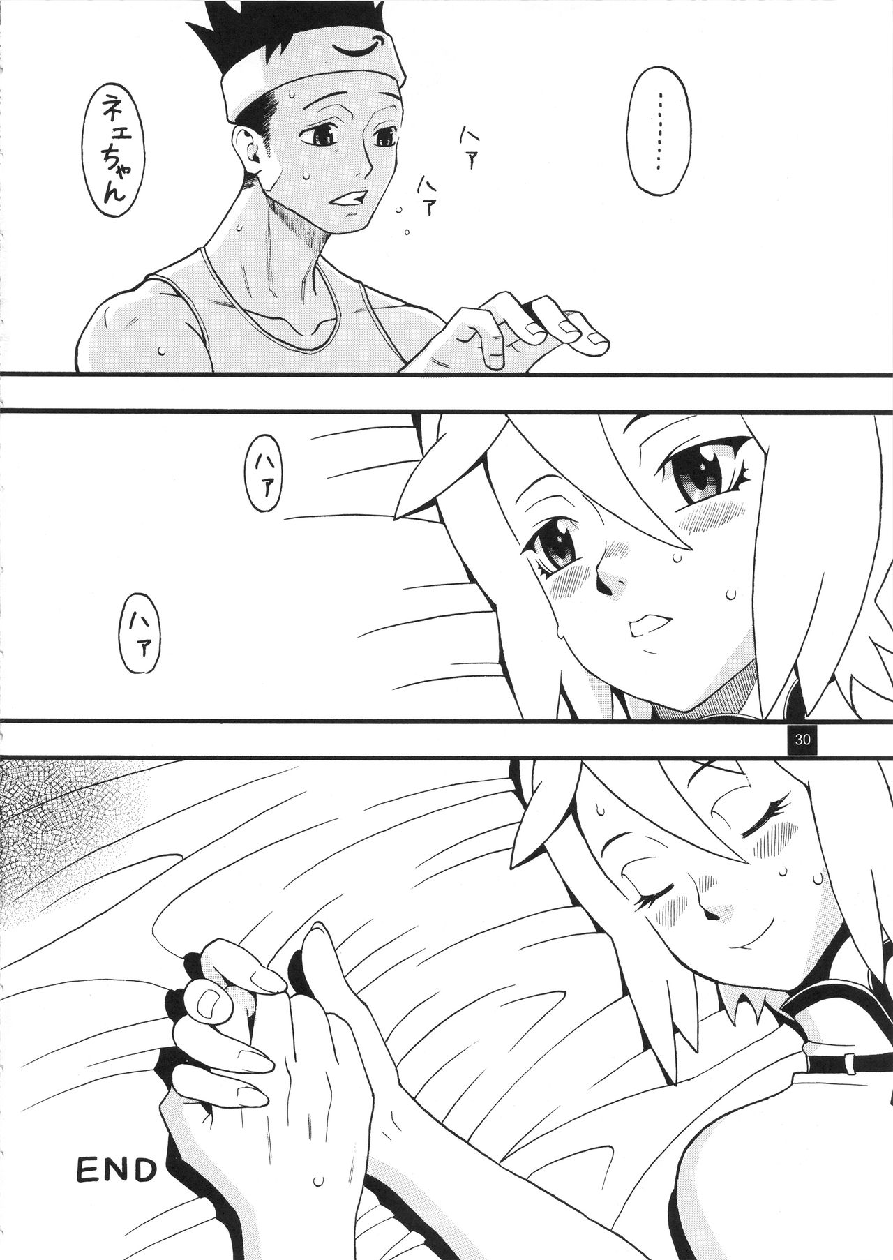 [三原色堂 (近里みちる)] 貴方にクビッタケ