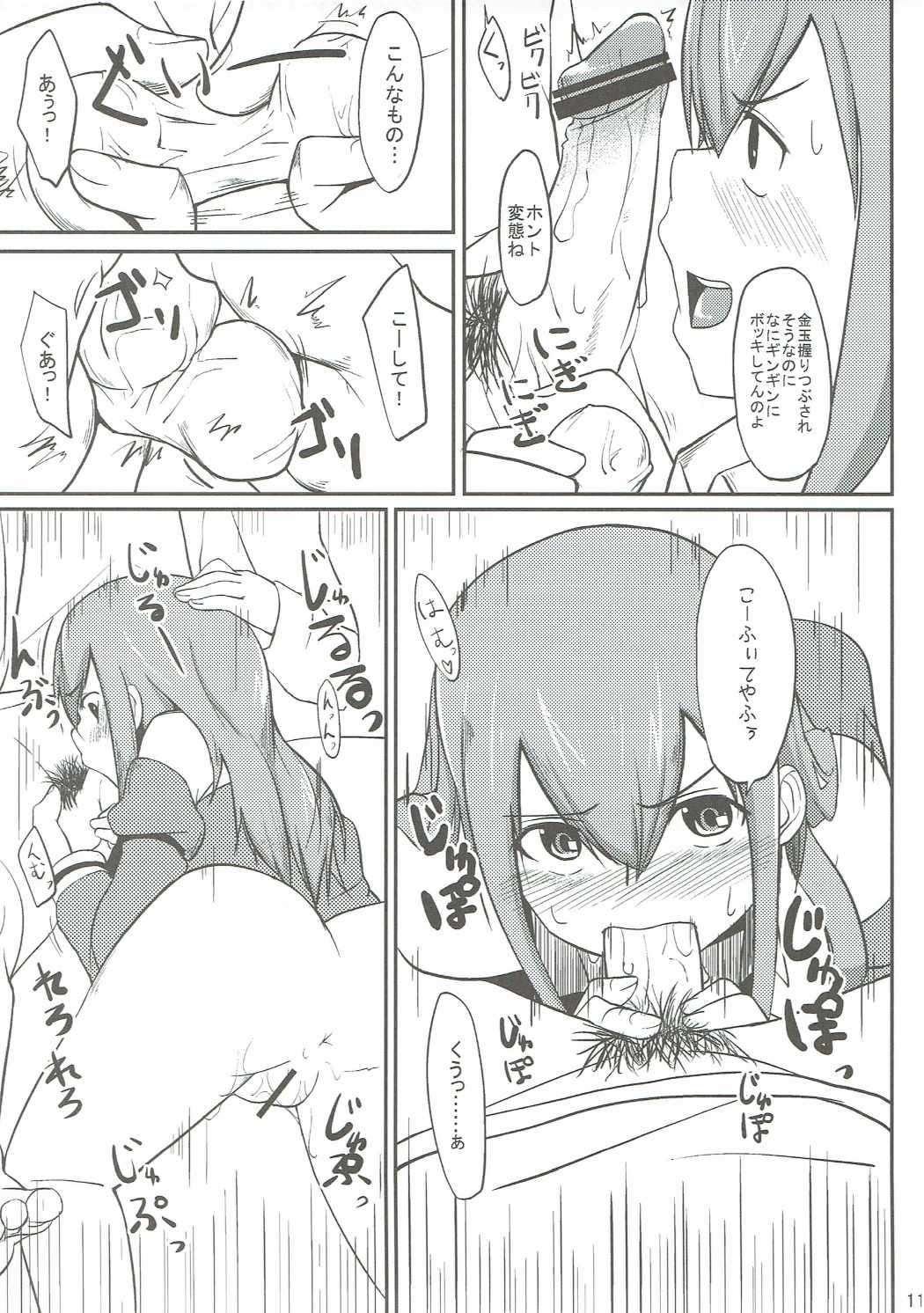 (C81) [セニマンカルタン (虎助遥人)] した毛 (シュタインズ・ゲート)