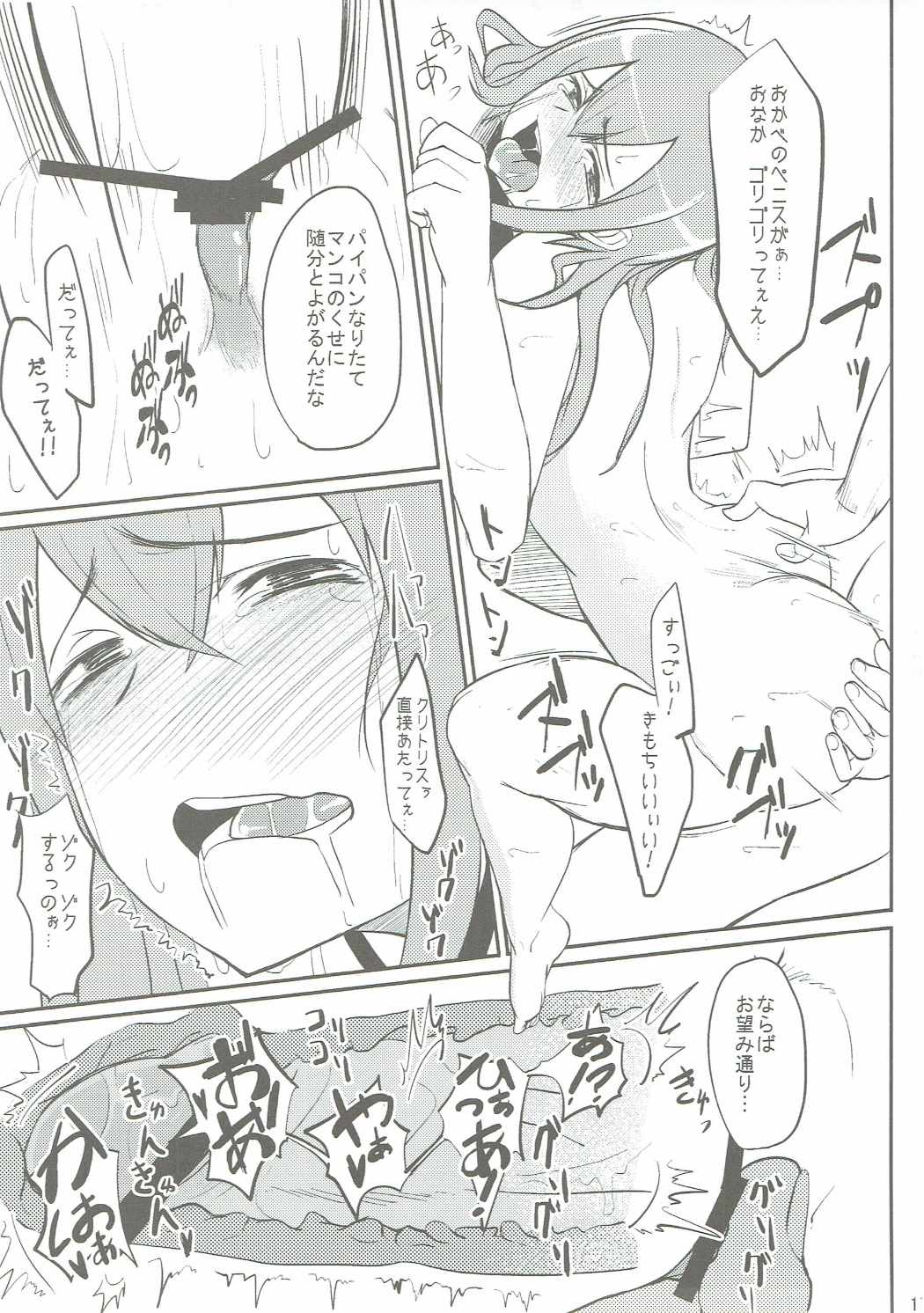 (C81) [セニマンカルタン (虎助遥人)] した毛 (シュタインズ・ゲート)