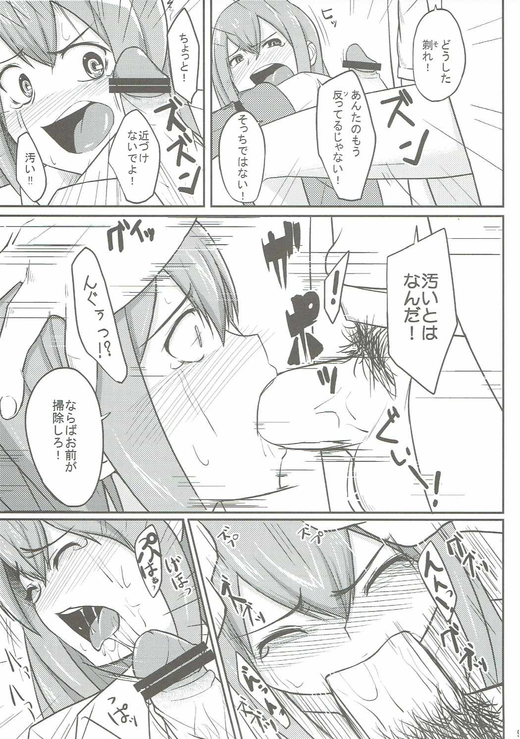 (C81) [セニマンカルタン (虎助遥人)] した毛 (シュタインズ・ゲート)