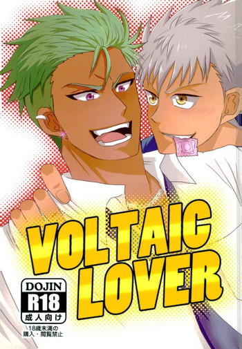 VOLTAIC LOVER(PrettyRhythmによるKING OF PRISM) VOLTAIC LOVER(PrettyRhythmによるKING OF PRISM)