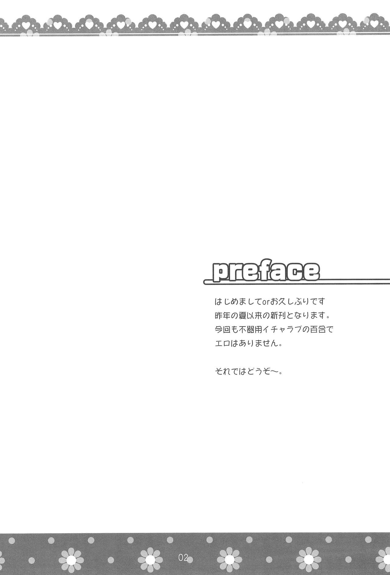 (CC大阪78) [深爪貴族 (あまろたまろ)] まるすぎ (みつどもえ)