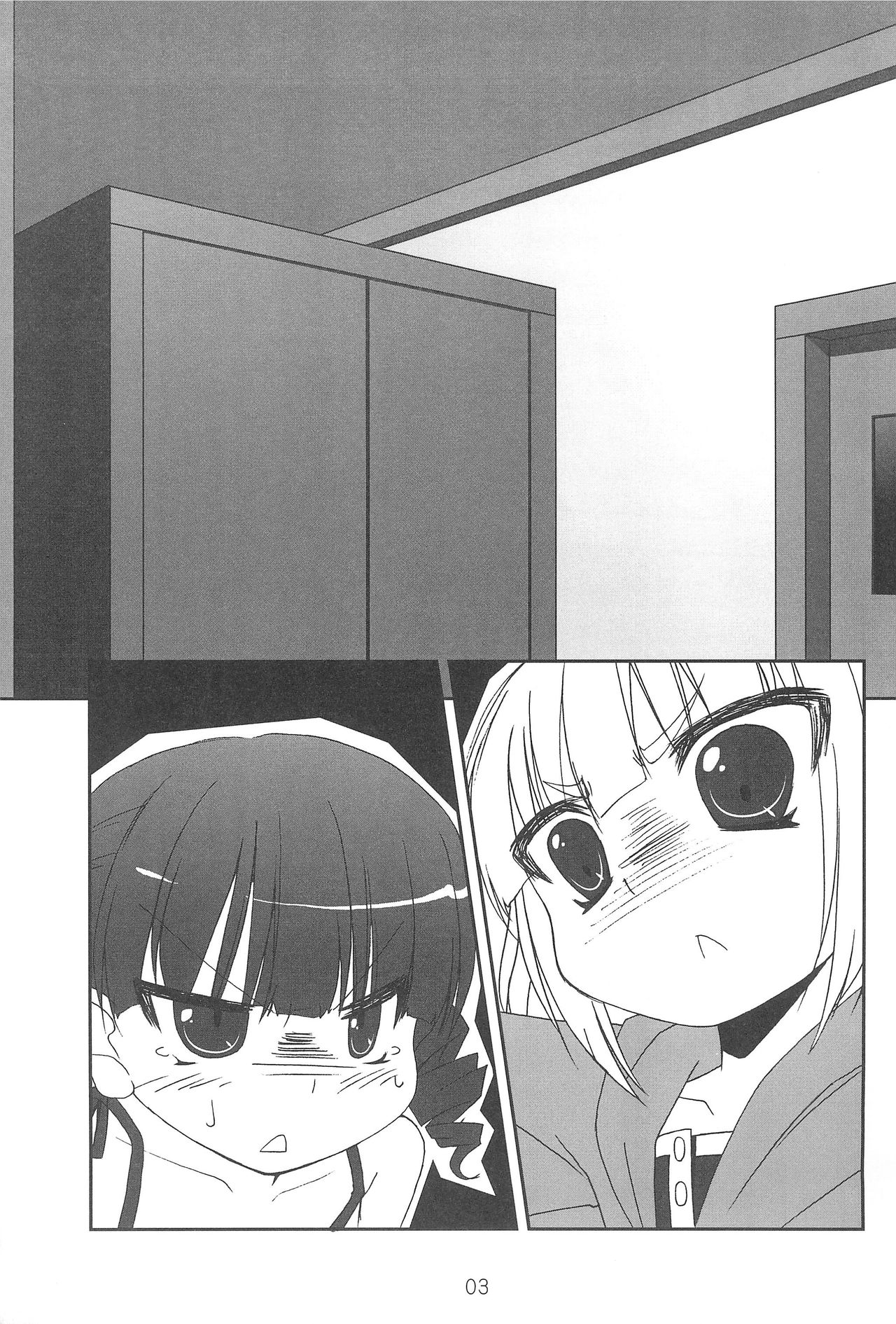 (CC大阪78) [深爪貴族 (あまろたまろ)] まるすぎ (みつどもえ)