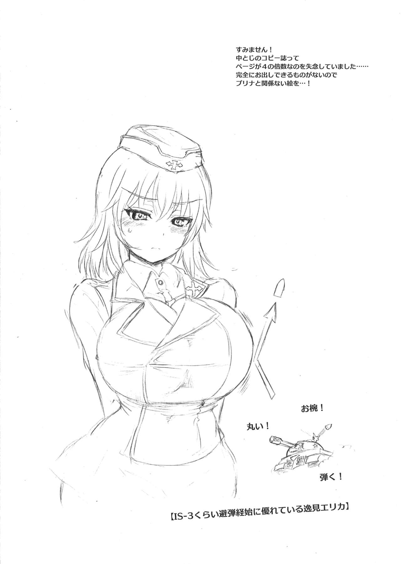 (ふたけっと12) [アルセノテリス (Rebis)] 迷宮王女 INSPIRATION