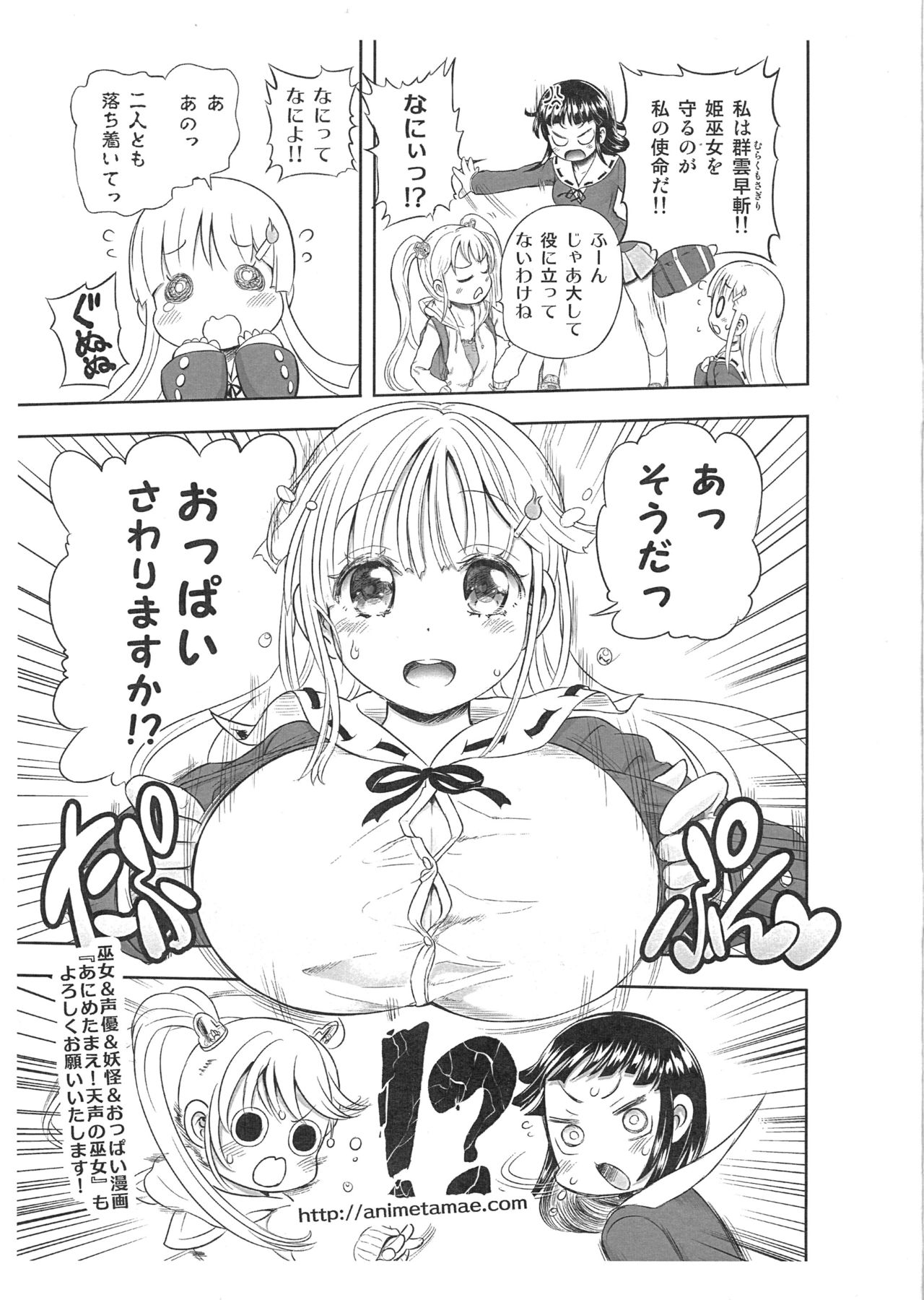 (ふたけっと12) [アルセノテリス (Rebis)] 迷宮王女 INSPIRATION