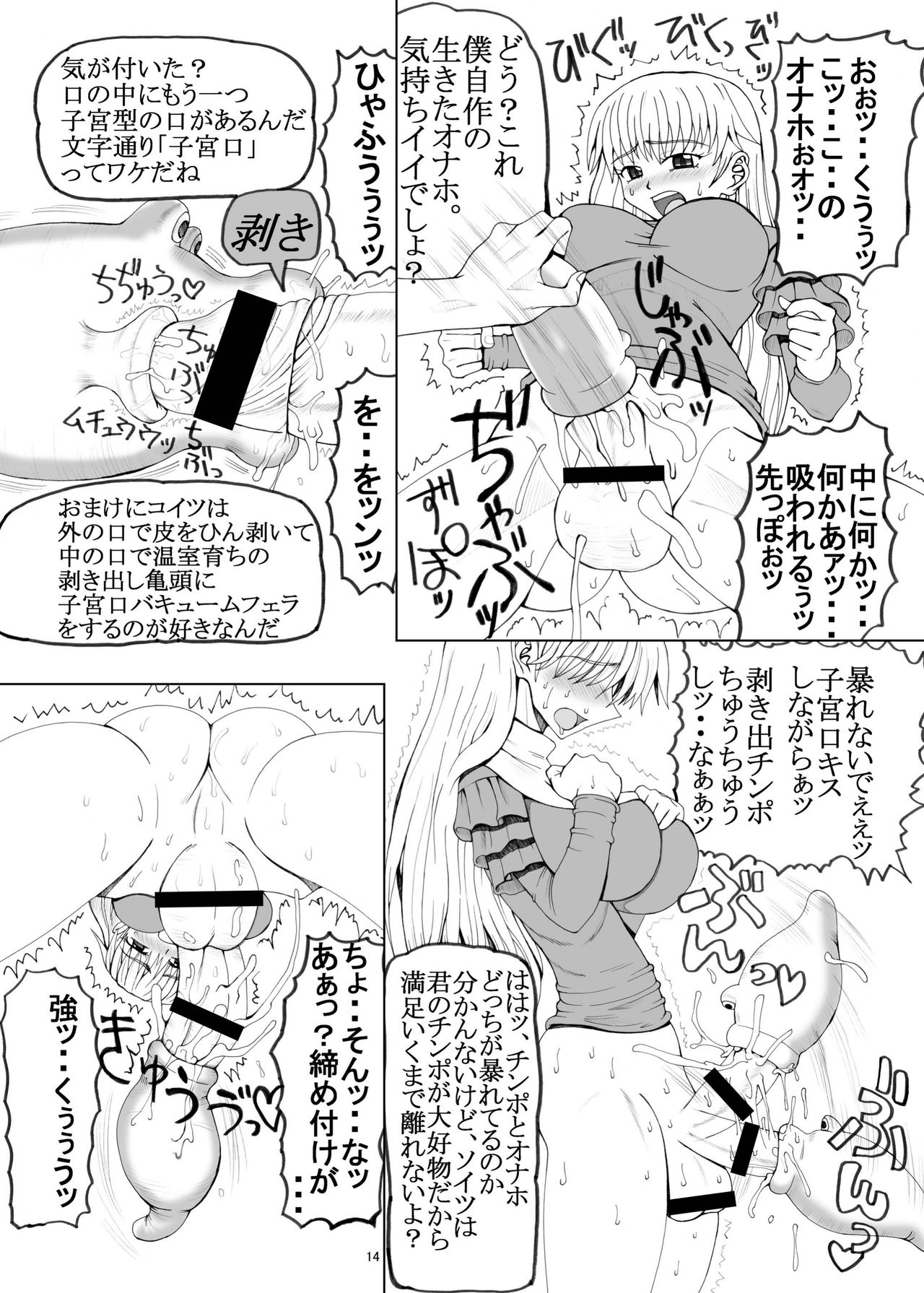 [うなぎの寝床 (中野)] まぐなむ [DL版]