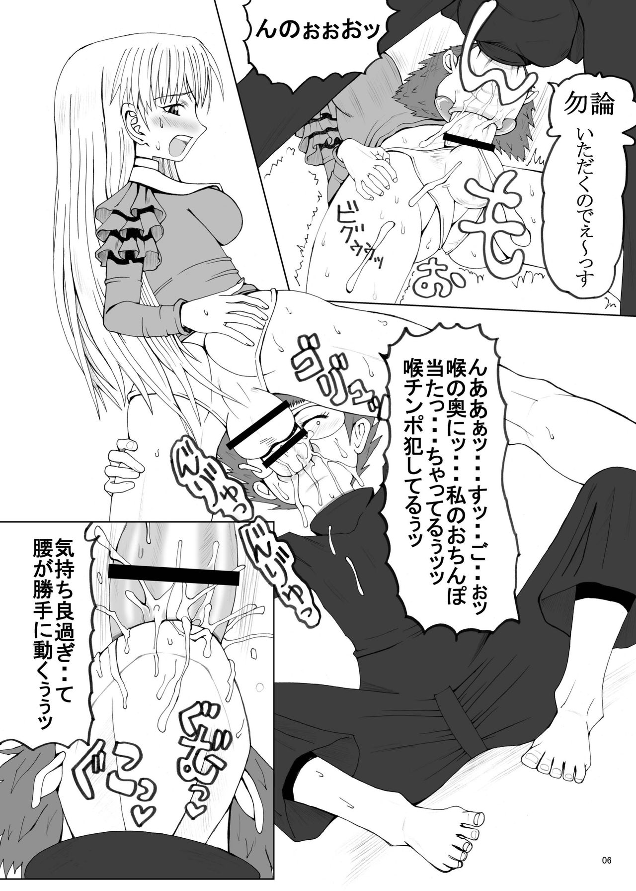 [うなぎの寝床 (中野)] まぐなむ [DL版]