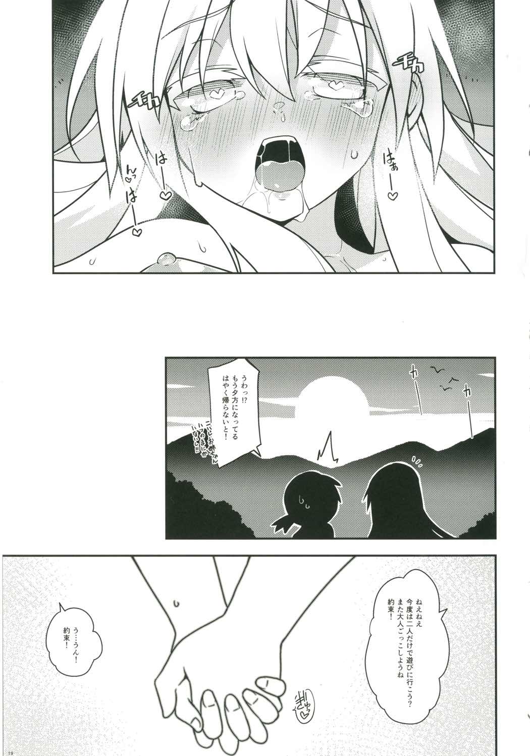 (例大祭14) [コーラーボルト (平国風鈴)] ココロラ (東方Project)