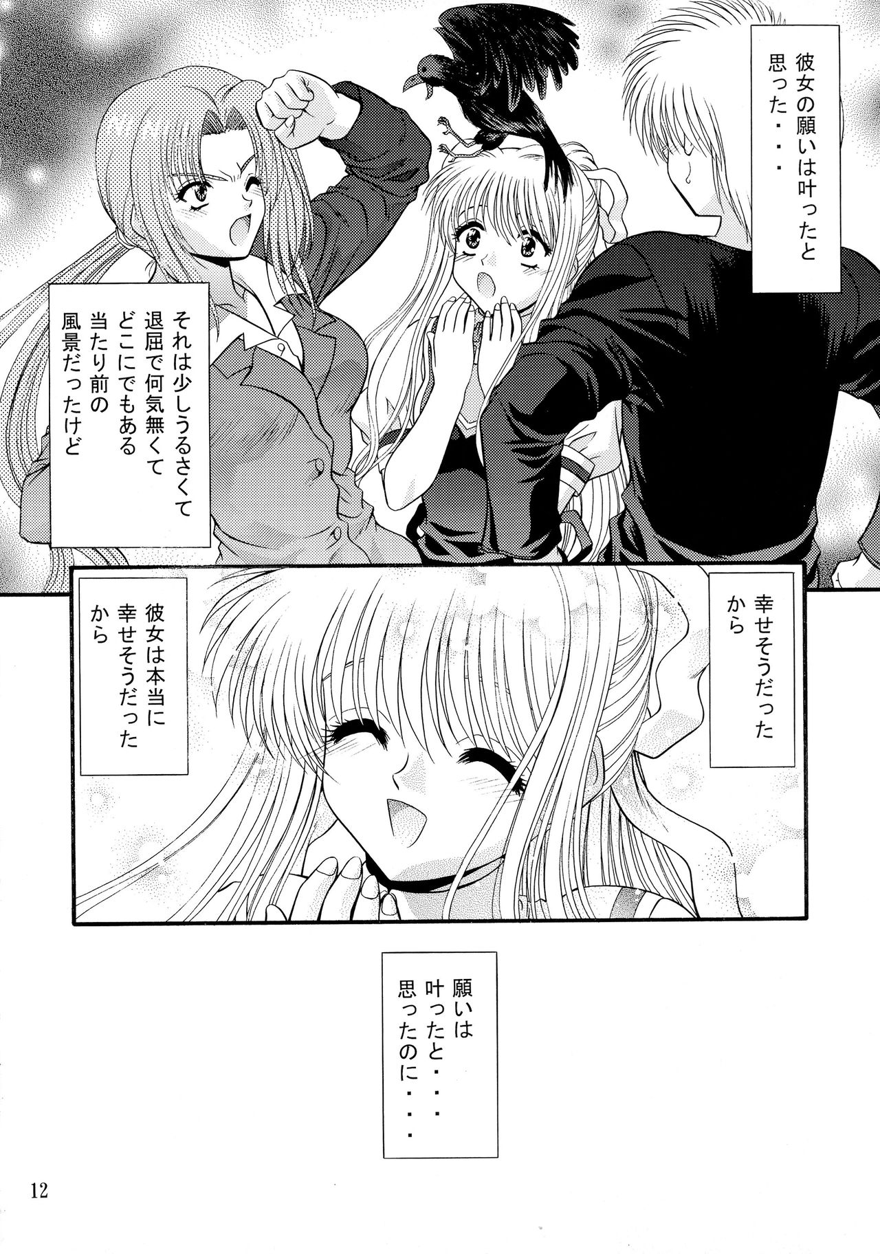 (C62) [BLUE BLOOD'S (BLUE BLOOD)] BLUE BLOOD'S Vol.9 (AIR)