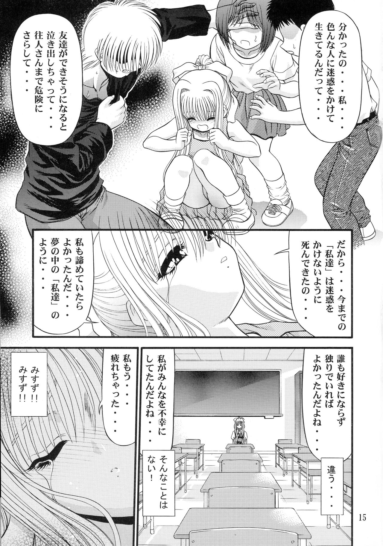 (C62) [BLUE BLOOD'S (BLUE BLOOD)] BLUE BLOOD'S Vol.9 (AIR)