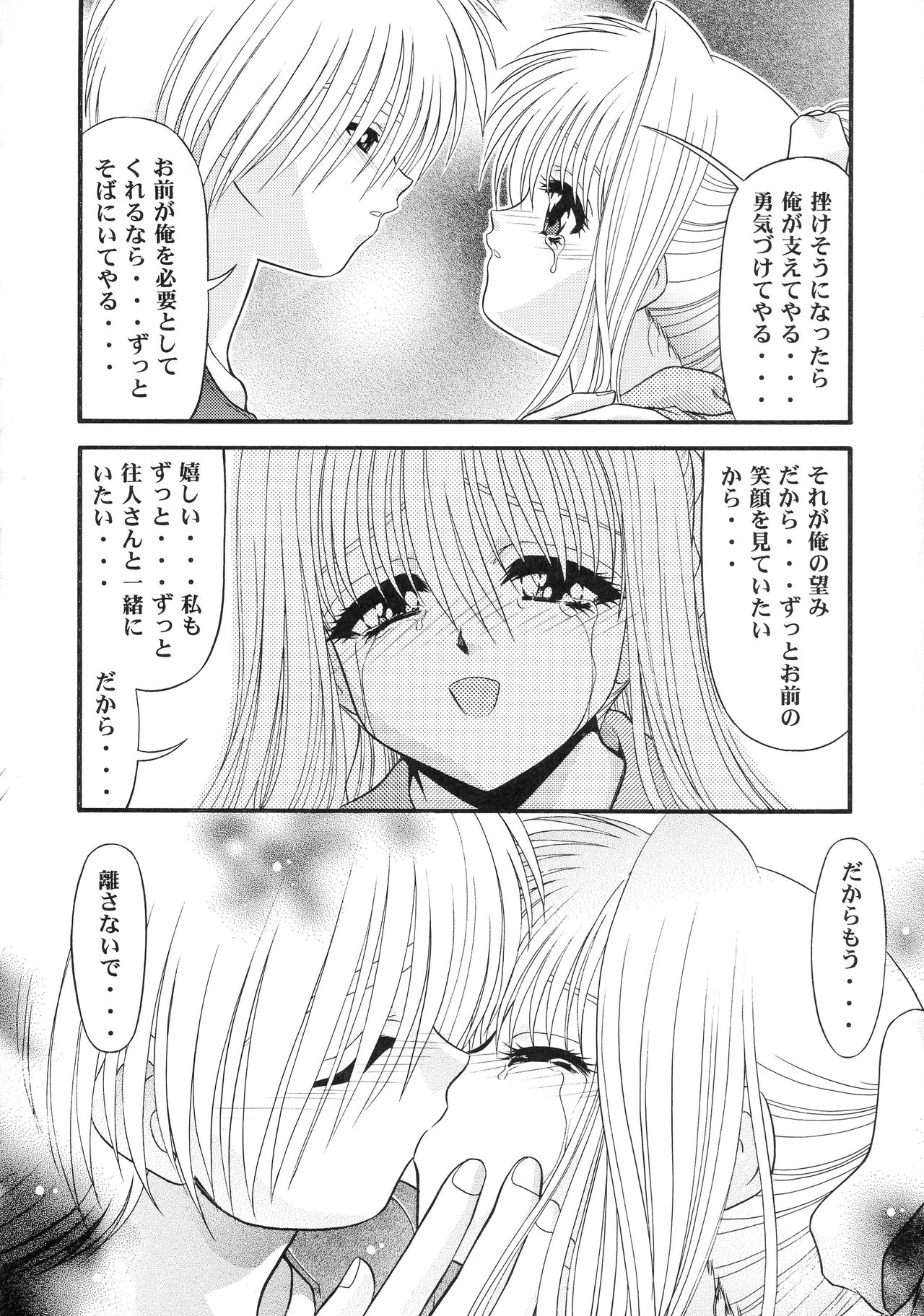 (C62) [BLUE BLOOD'S (BLUE BLOOD)] BLUE BLOOD'S Vol.9 (AIR)