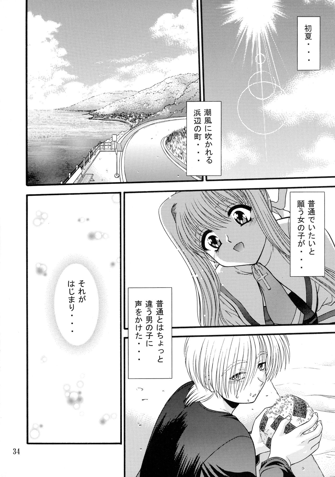 (C62) [BLUE BLOOD'S (BLUE BLOOD)] BLUE BLOOD'S Vol.9 (AIR)