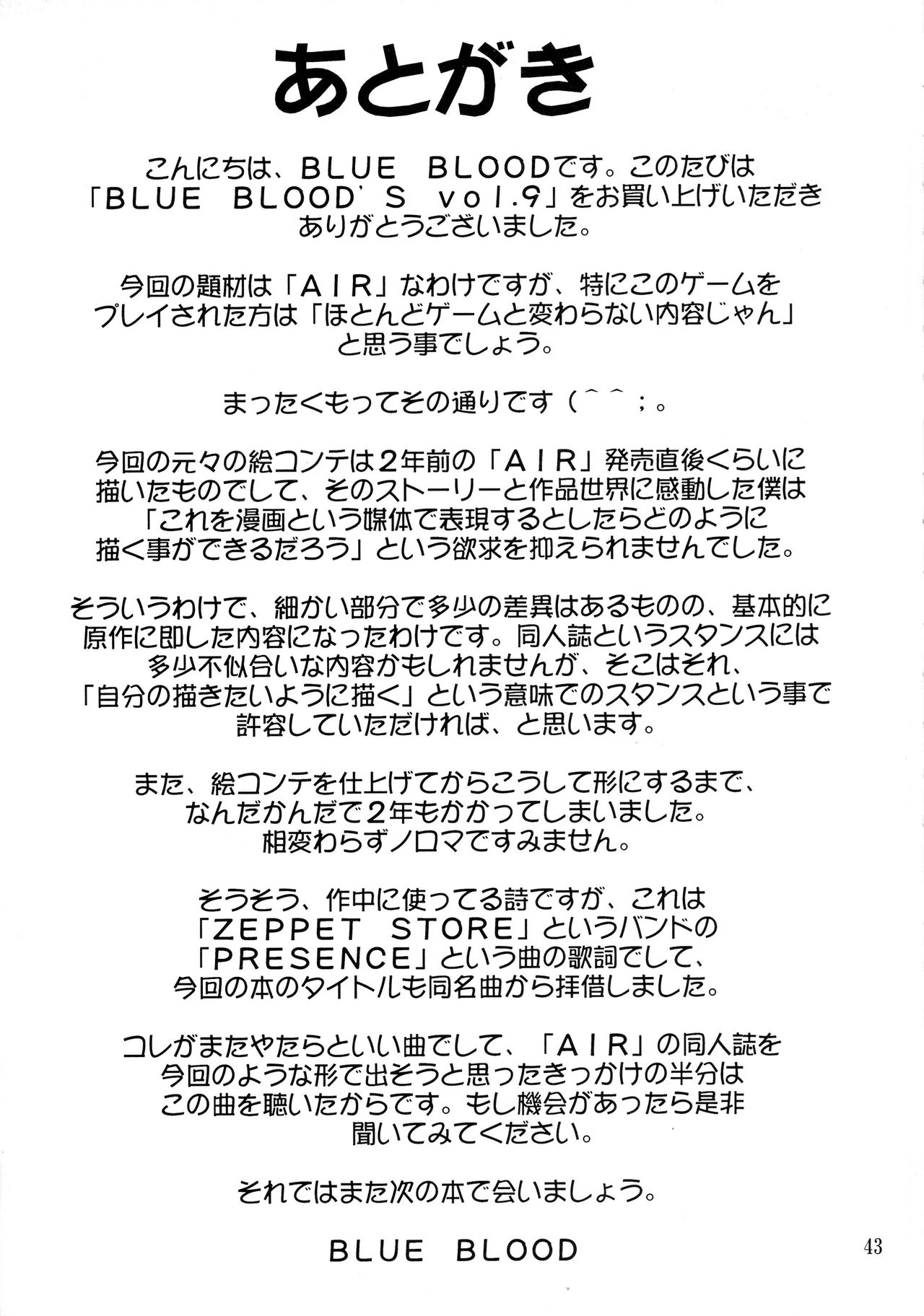 (C62) [BLUE BLOOD'S (BLUE BLOOD)] BLUE BLOOD'S Vol.9 (AIR)