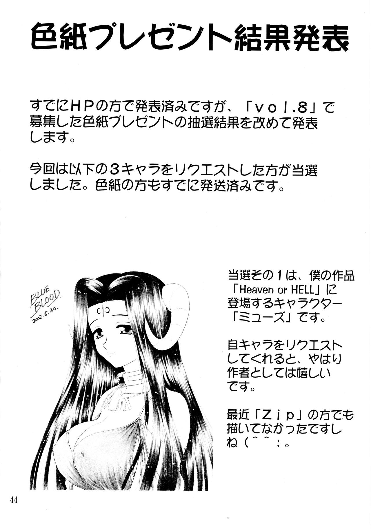 (C62) [BLUE BLOOD'S (BLUE BLOOD)] BLUE BLOOD'S Vol.9 (AIR)