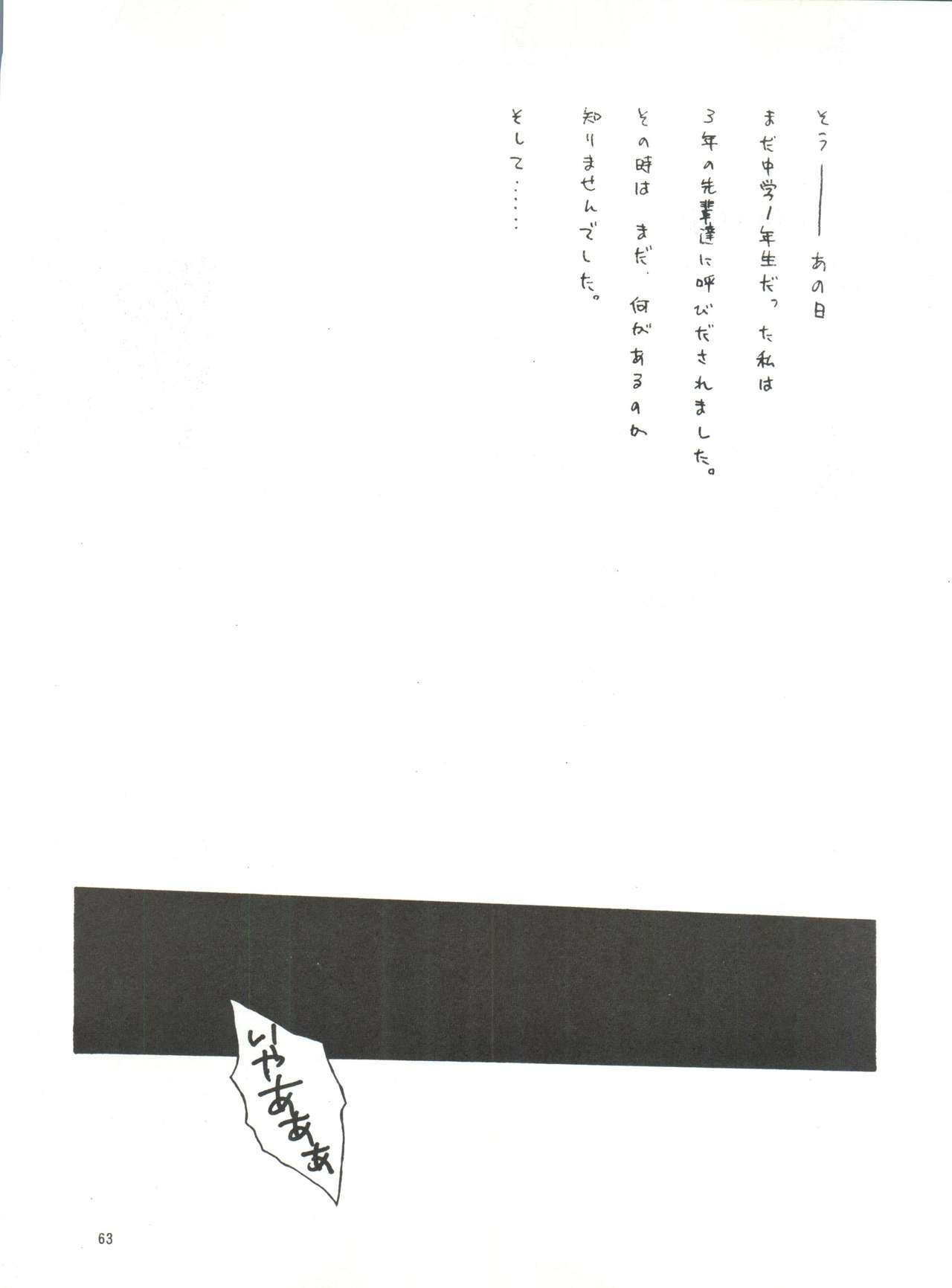 (C45) [ありありのなしなし (WAVE)] SIDE STORY Ver.3.01 (美少女戦士セーラームーン)