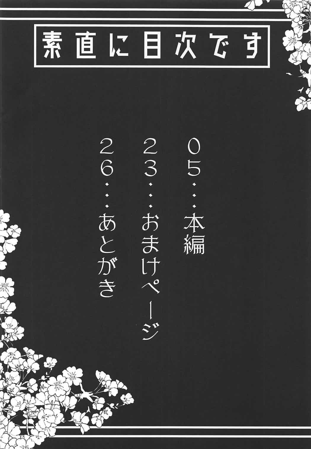 (COMIC1☆11) [瓢屋 (もみお)] 沖田さんで素直に射精する本 (Fate/Grand Order)